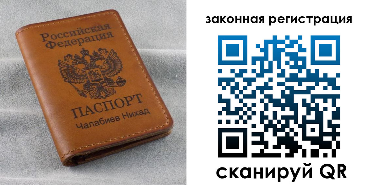 прописка для военкомата в Заринске