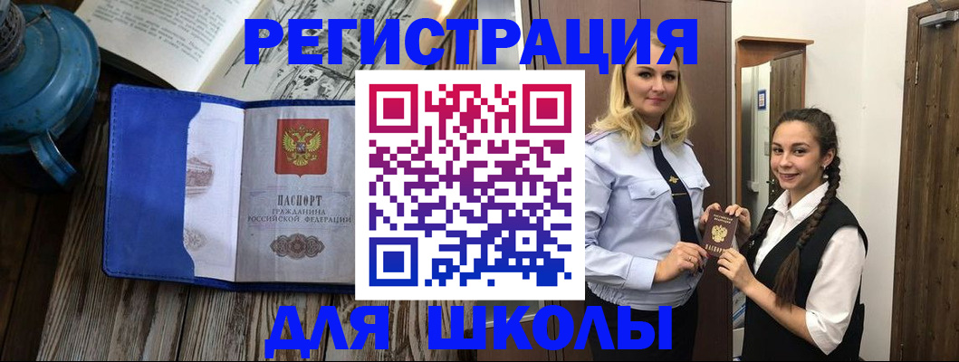 прописка паспорт в Заринске