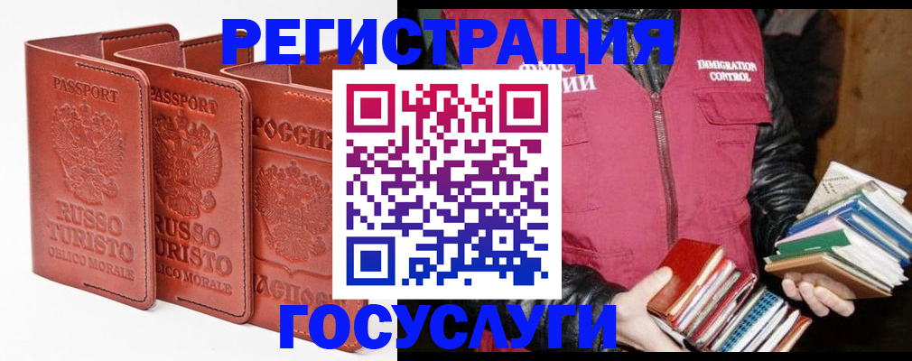временная регистрация в Заринске