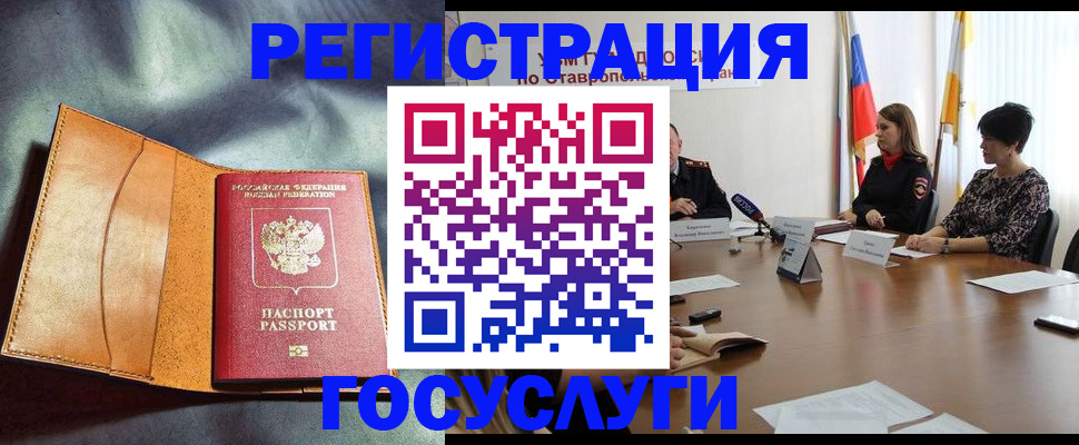 временная регистрация поиск в Заринске