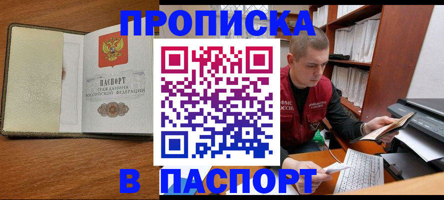 найти адрес прописки в Заринске