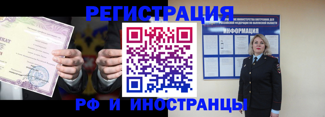 прописка для кредита в Заринске