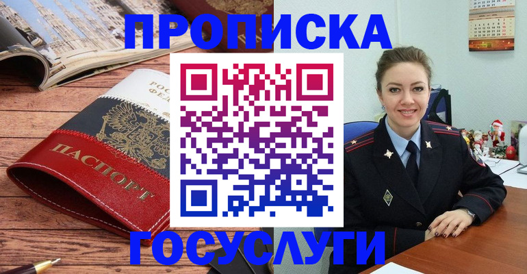 временная регистрация в квартире в Заринске